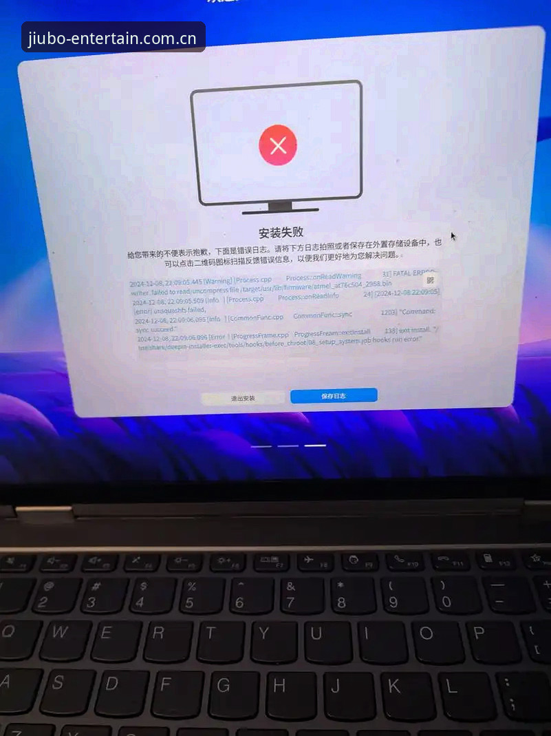 九博娱乐登录安装失败 九博娱乐平台登录安装失败最新动态:深度解析成因与实操解决方案