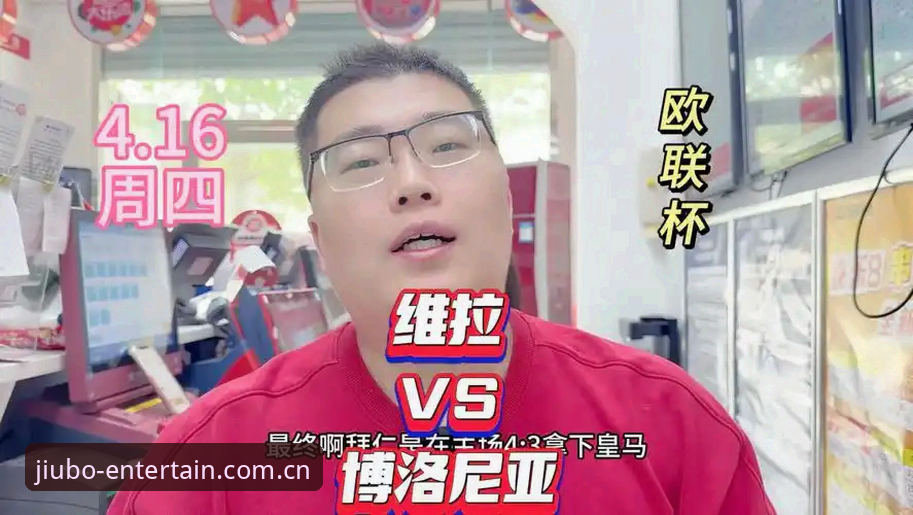 从维拉夺冠看懂欧联杯决赛观赛指南：九博平台用户必读赛事分析